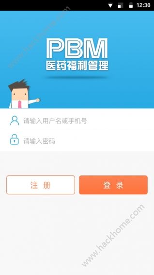 医药福利管理app下载手机版 医药福利管理app下载手机版