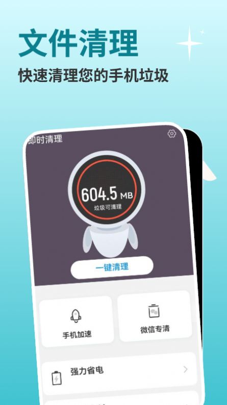 即时清理软件官方下载 即时清理软件官方下载