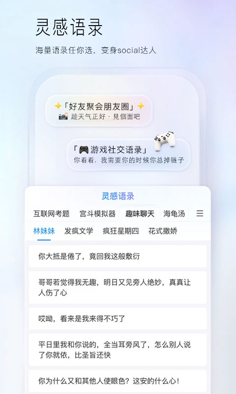 百度输入法2026 智能语音输入 百度输入法2026 智能语音输入
