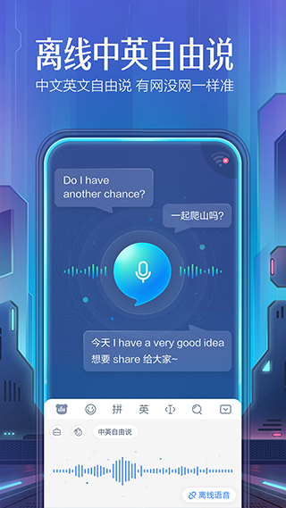 百度输入法2026 智能语音输入 百度输入法2026 智能语音输入