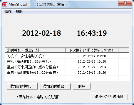 MiniShutOff����ʱ�Զ��ػ���1.0.0 ��ʱ�ػ�����