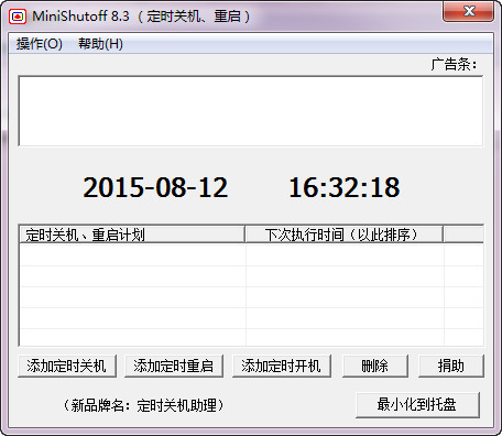 MiniShutOff����ʱ�Զ��ػ���1.0.0 ��ʱ�ػ�����