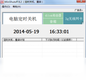 MiniShutOff����ʱ�Զ��ػ�����׿�� ʹ�ý���