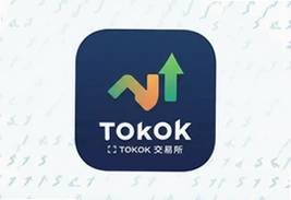 tokok交易所app安卓版下载安装及最新版使用教程