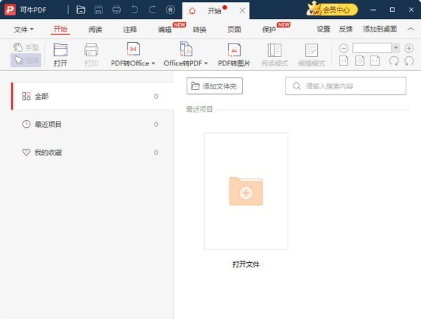 ��ţPDF ��׿�� ��ע���ܽ���