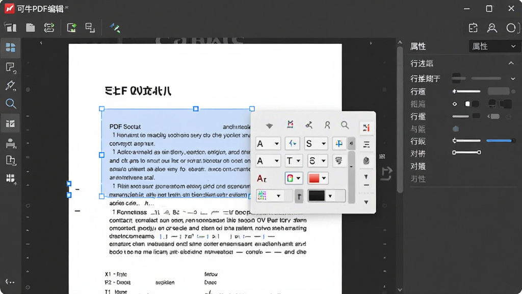 ��ţPDF�༭������ʾ��������һ��PDF��ͬ�ĵ����򿪣����ֱ�ѡ�в�������ʽ����������ʾ���塢�ֺš���ɫѡ��Ҳ��������ɵ����о���룬������������������ͼ���࣬������רҵ�����ʸɾ�