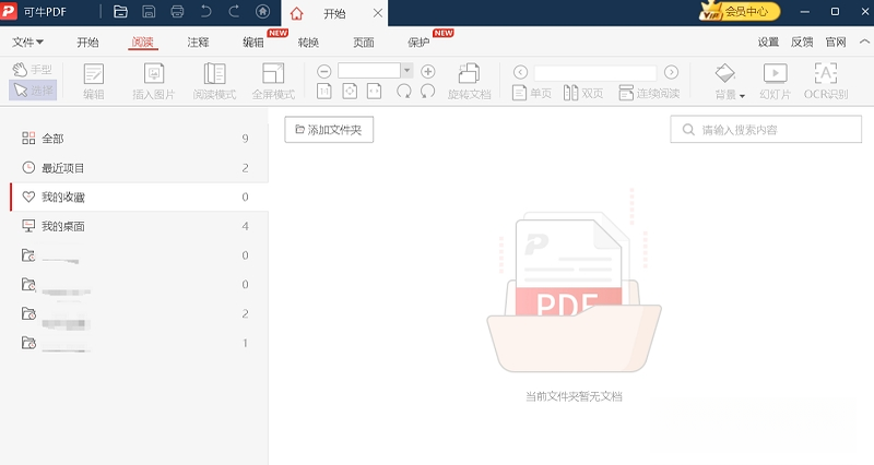 ��ţPDF1.0.0.2026 PDFȫ�ܱ༭