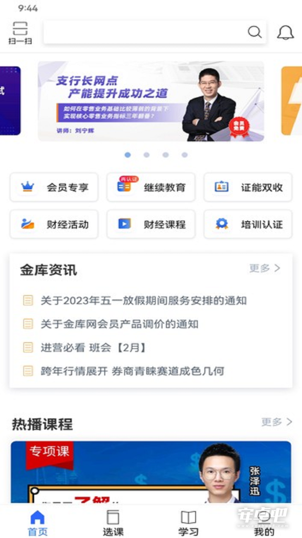 �������������app�����ֻ��� ��װ�̳� ���°�