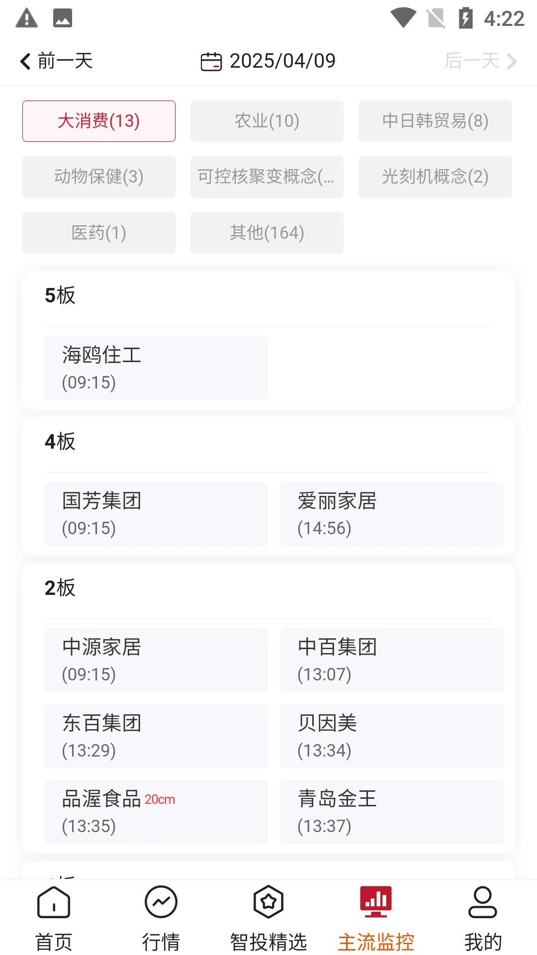 点睛易投1.0.34.tencent 股票投资