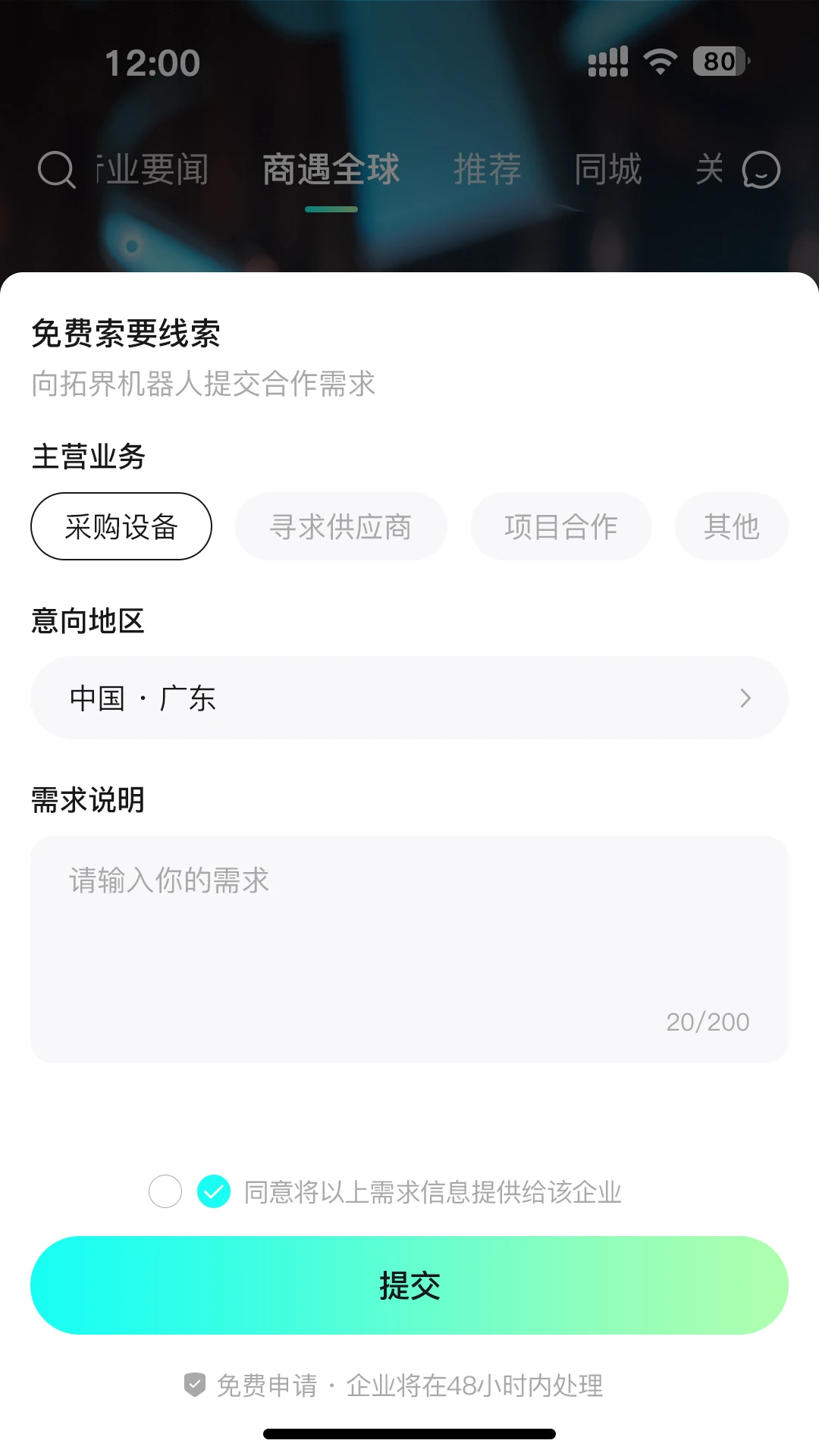 巨每聚美优品1.0.25 手机购物商城