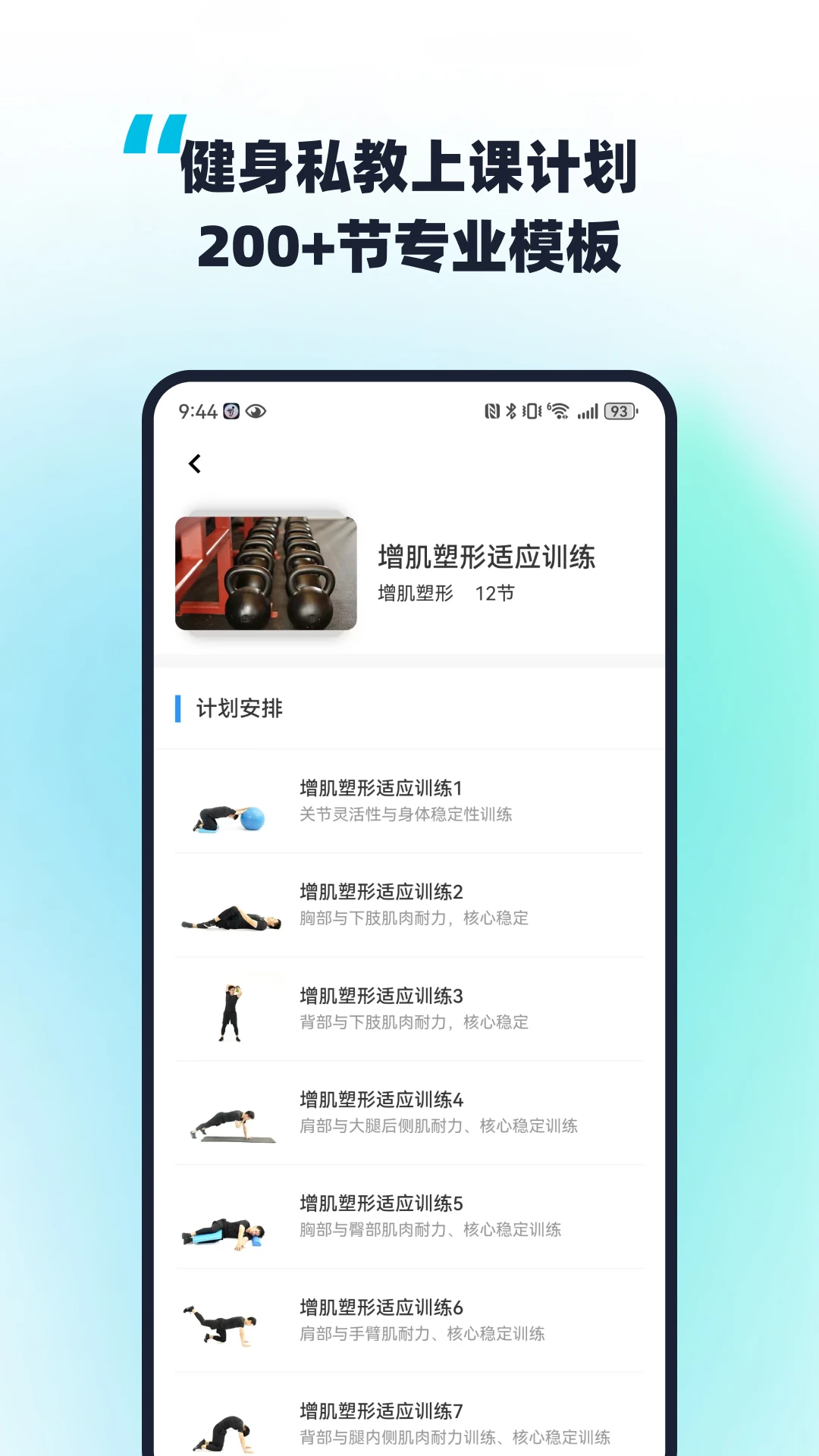教练王者3.0.7 体育考试刷题助手