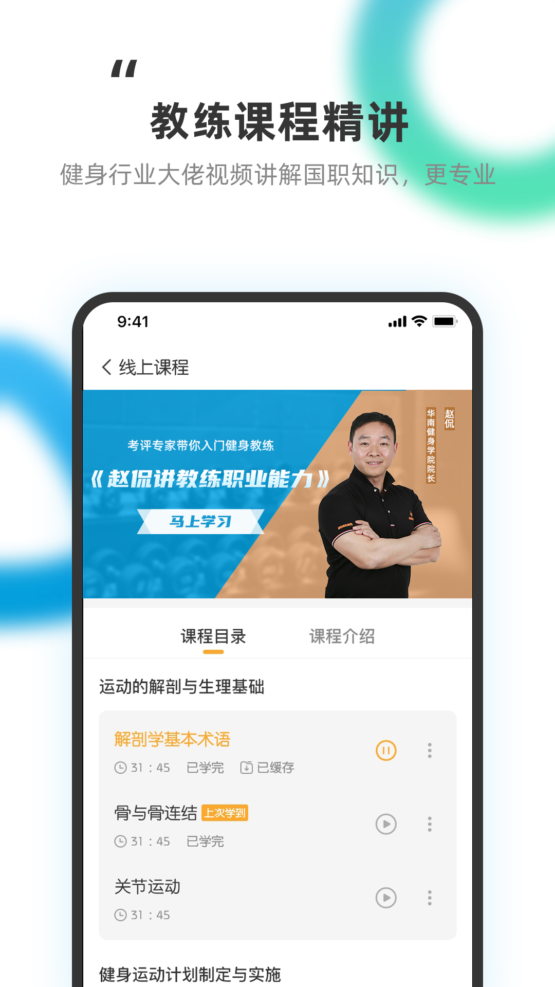 教练王者3.0.7 体育考试刷题助手