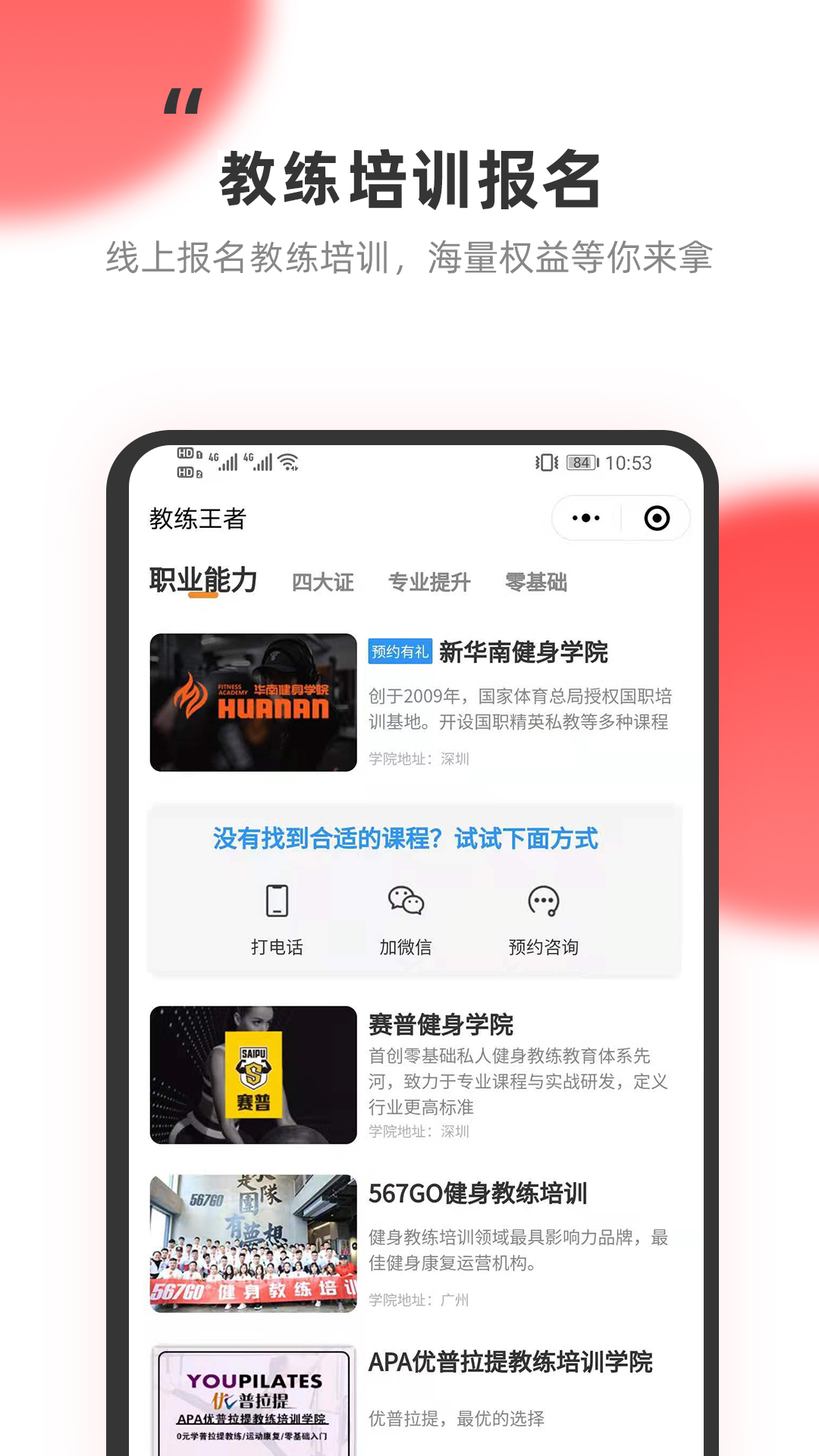 教练王者3.0.7 体育考试刷题助手