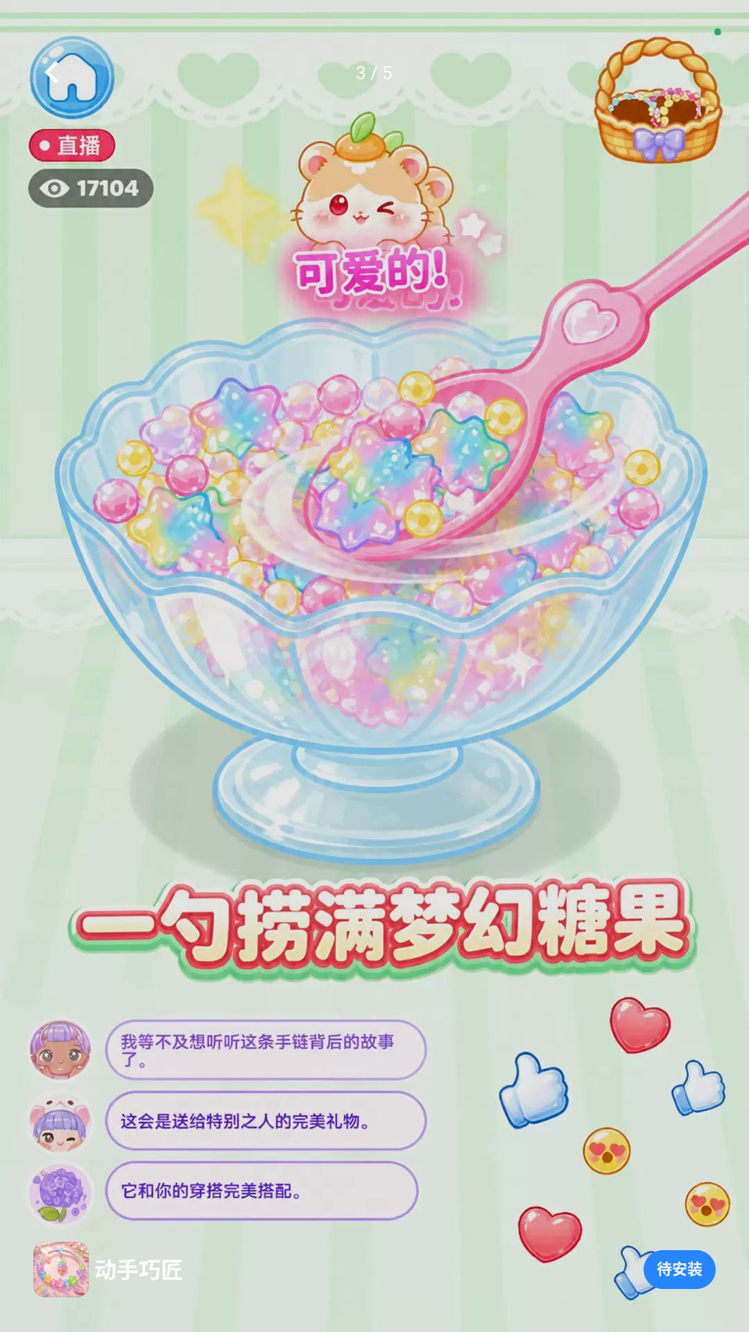 动手巧匠300.1.0 手工创作工具