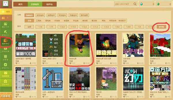 �ҵ�������ʰ�1.20.9���Ұ���Ϸ�ٷ����� ��װ�̳� ͼ�Ĳ���