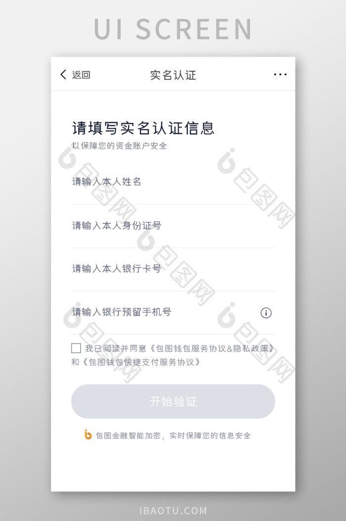 ���⸻app��׿�ֻ���ʵ����֤���̽���