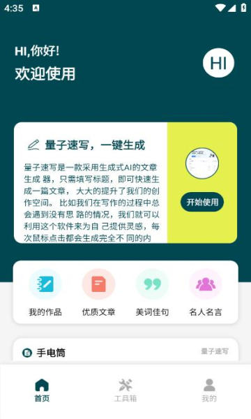 ������д����������app�ֻ������� ��������������ͼ