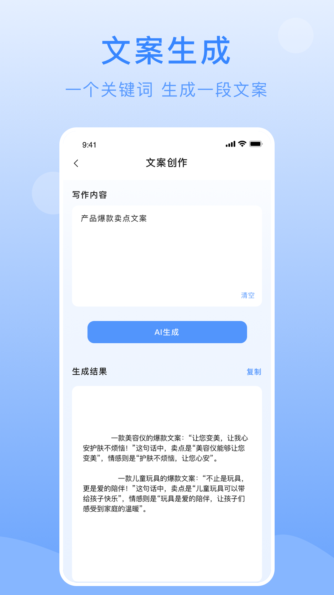 ������д����������app�ֻ������� �ֻ�AIд������ʵ����ͼ
