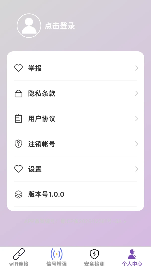 安渔聚网1.0.0 智能渔获管理