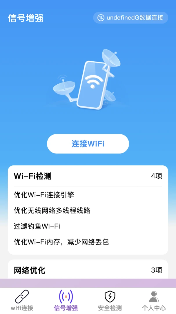 安渔聚网1.0.0 智能渔获管理