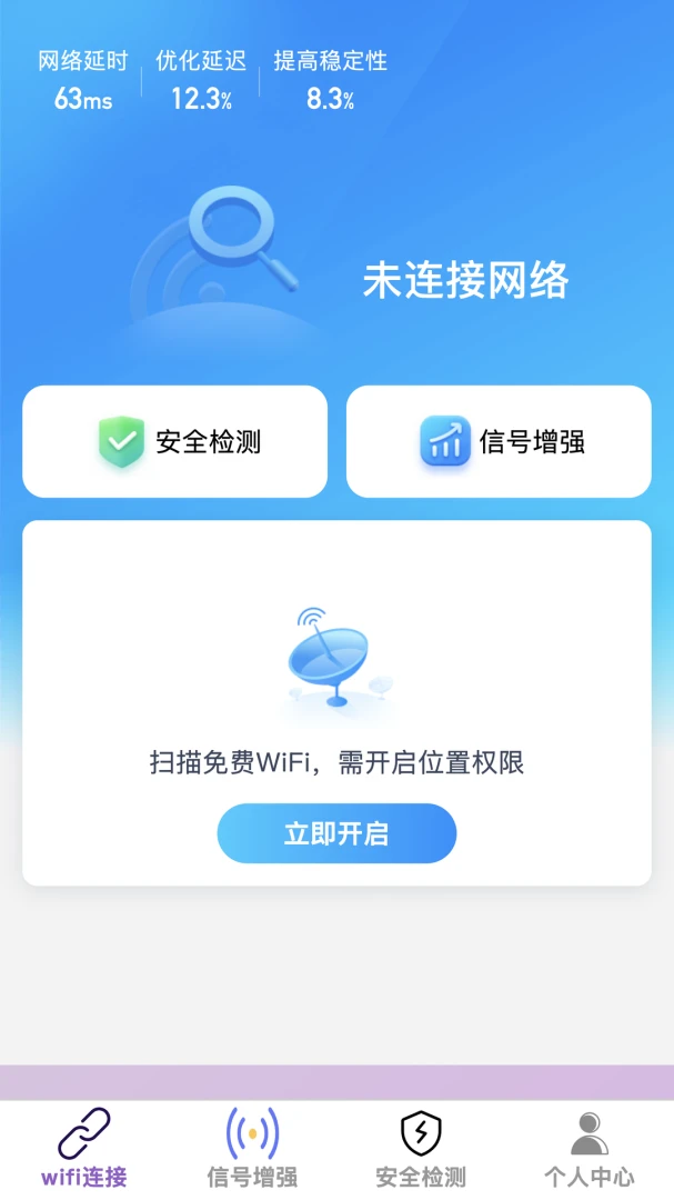 安渔聚网1.0.0 智能渔获管理