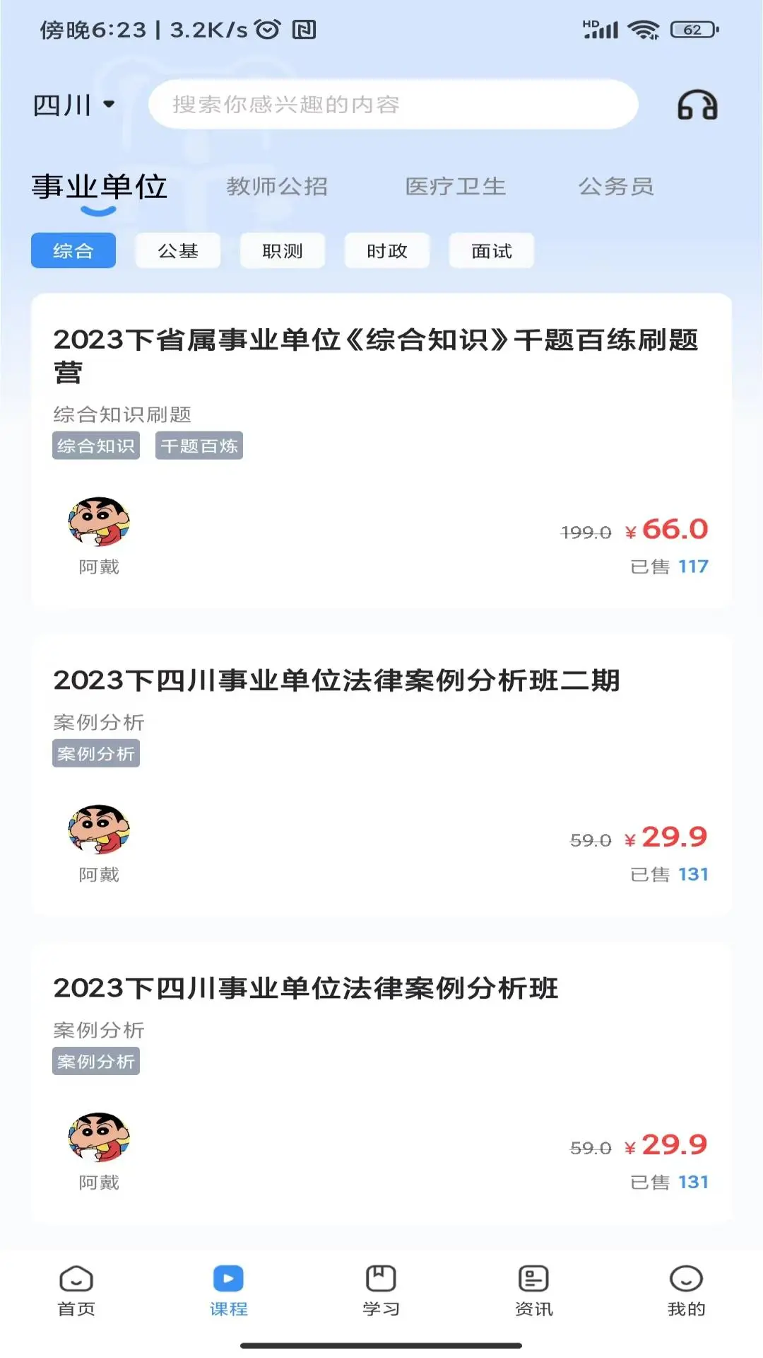 考拉上岸1.9.6 公考备考助手