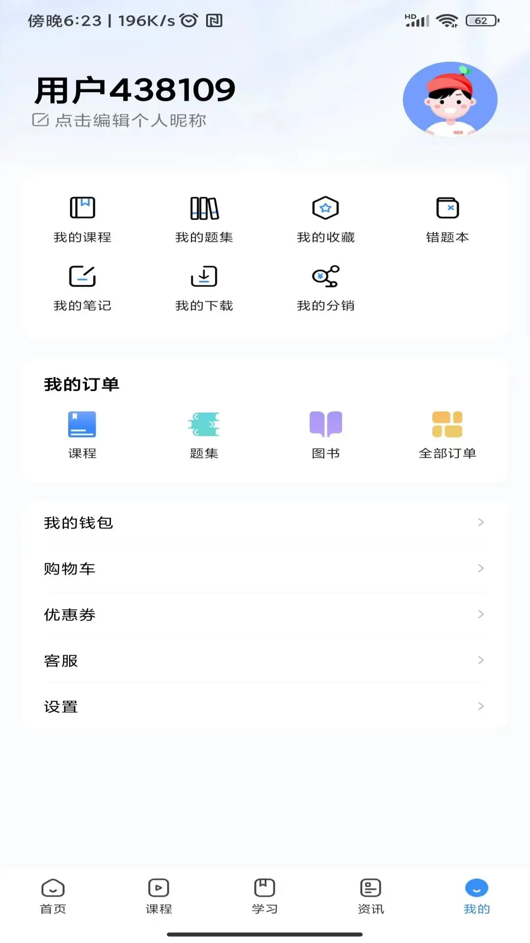考拉上岸1.9.6 公考备考助手
