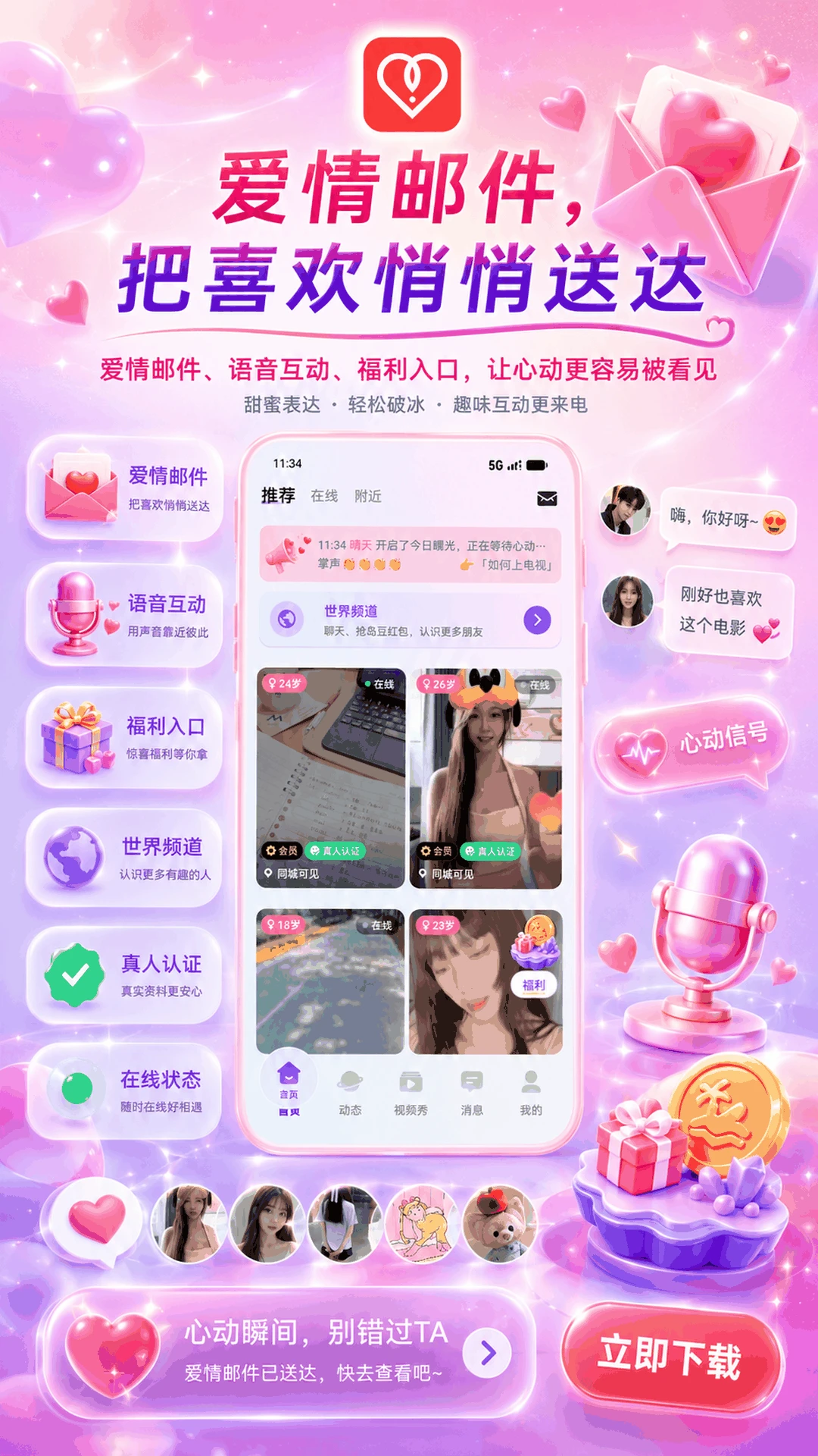 �е�1.7.0 �罻����Ӧ��
