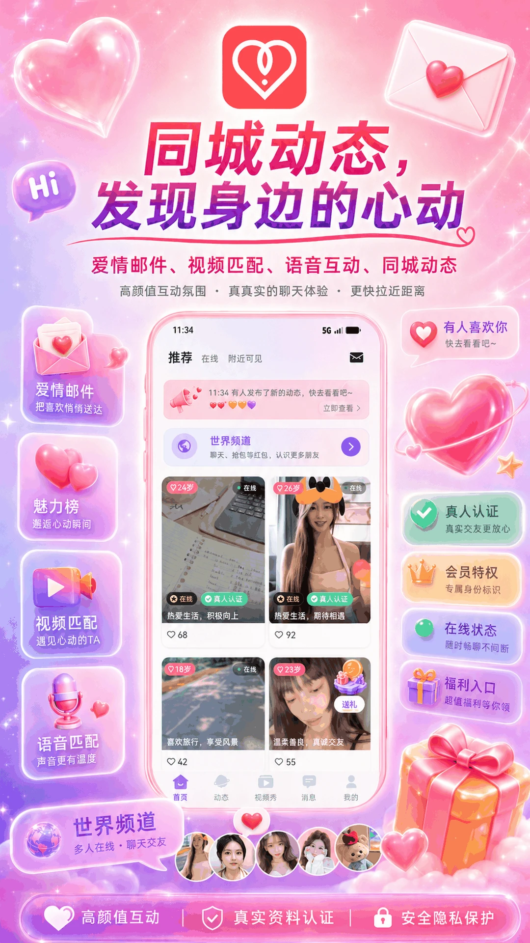 �е�1.7.0 �罻����Ӧ��