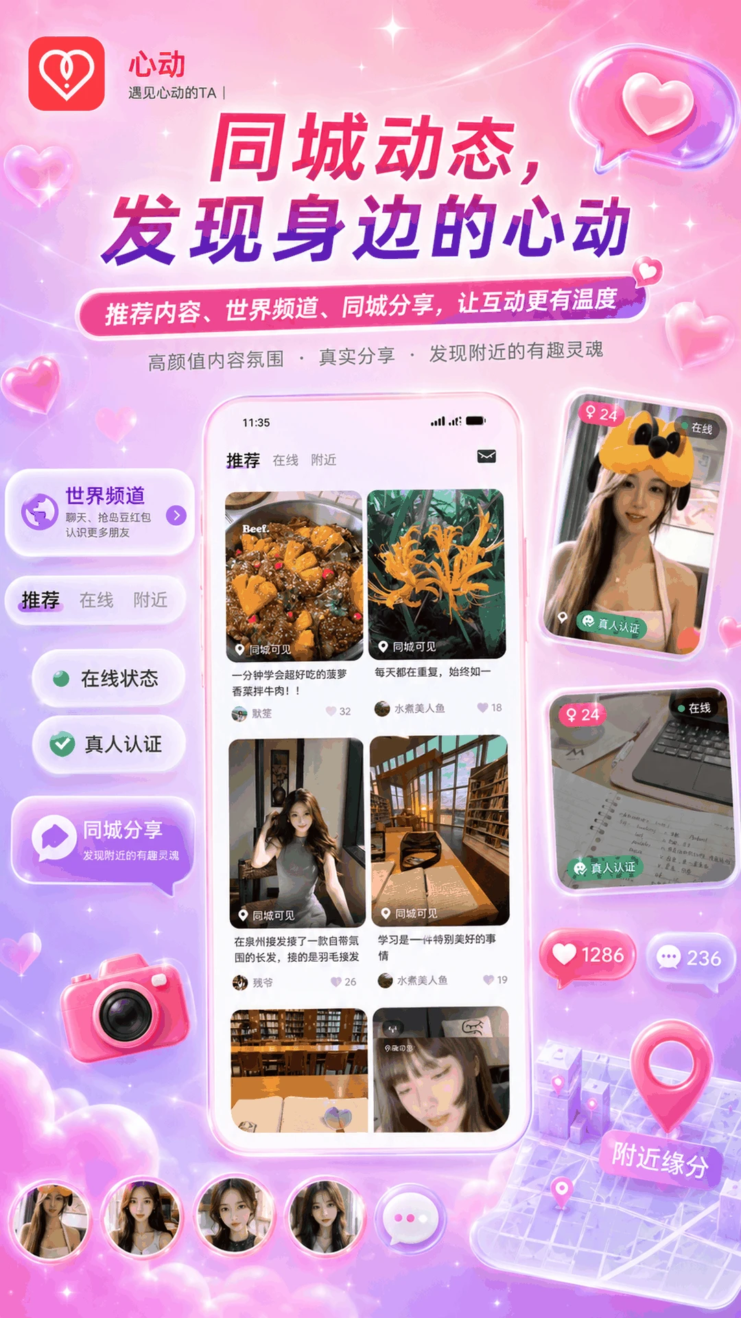 �е�1.7.0 �罻����Ӧ��