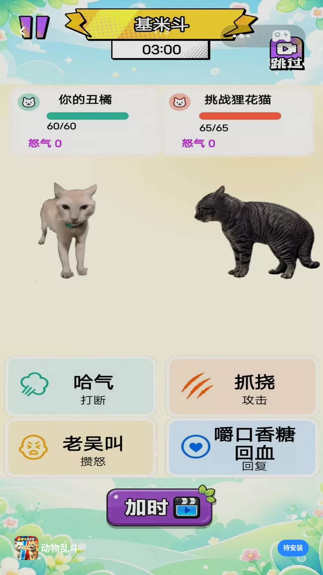 动物乱斗1.0 动物对战竞技手游