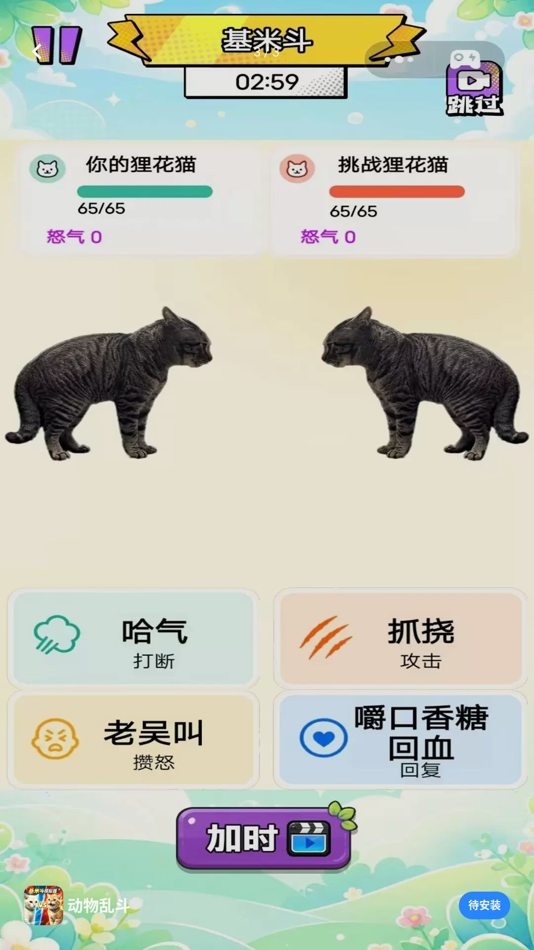 动物乱斗1.0 动物对战竞技手游