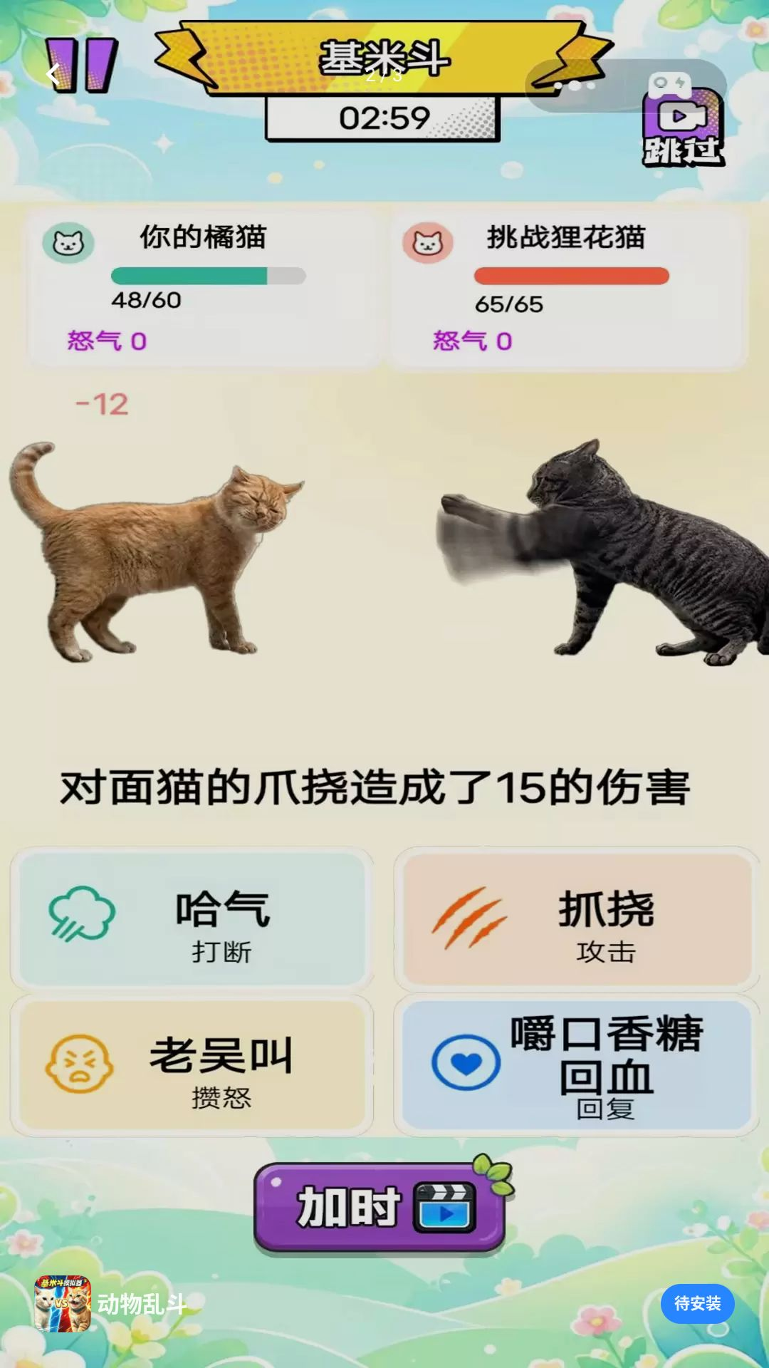 动物乱斗1.0 动物对战竞技手游