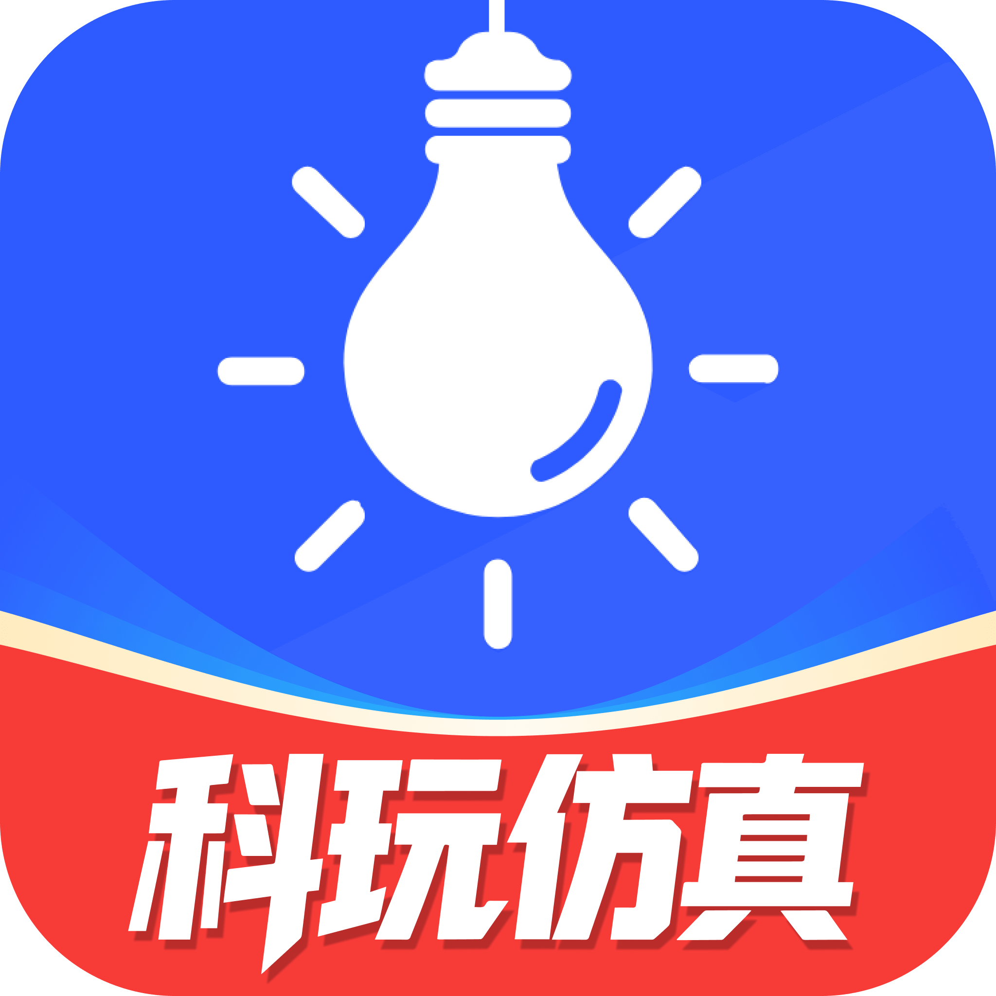 电工仿真软件9.0.0 电工模拟工具