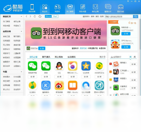 酷猫手机助手 安卓版 使用教程