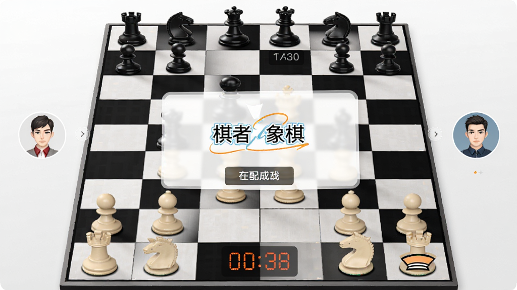 չʾ���������塱���߶�սƥ����棬����Ϊƥ��ɹ���ʾ�����̣����־��У��Ű��࣬����ִ���ϸ����ʾ˫��ͷ���뵹��ʱ�����ʸ���ɾ����޶���Ԫ�أ���������ʾ���֡������������߶�ս����