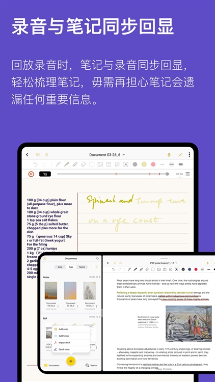 简记云笔记app软件最新版下载安装及使用体验分享