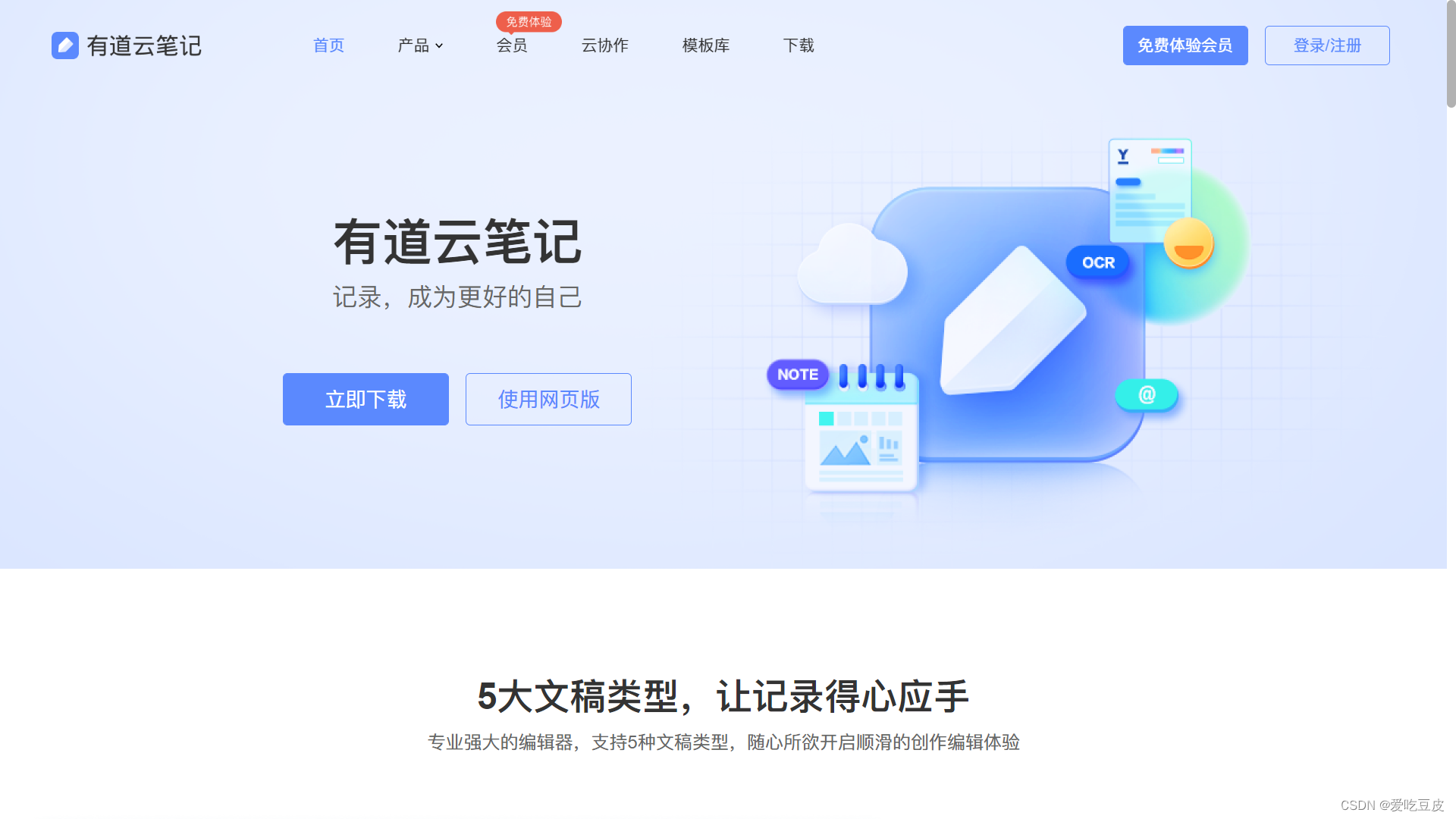 简记云笔记app软件最新版隐私保护及数据备份功能详解