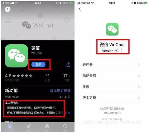 微信6.3.6官方苹果版第三方助手安装步骤
