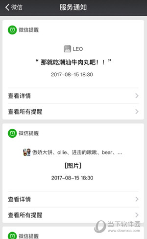 微信6.3.6官方苹果版老版本界面简洁流畅