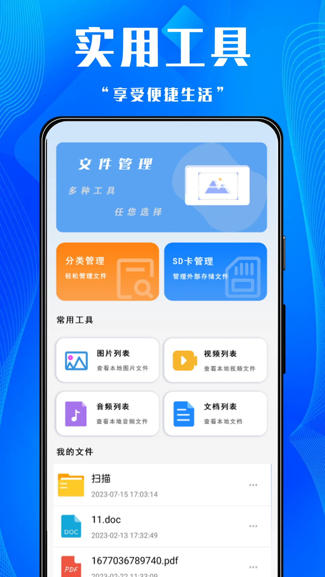 游戏助手点击器1.0.3 安卓版