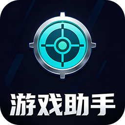 游戏助手点击器1.0.3 安卓版