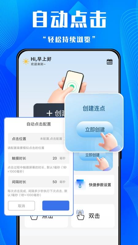 游戏助手点击器1.0.3 安卓版
