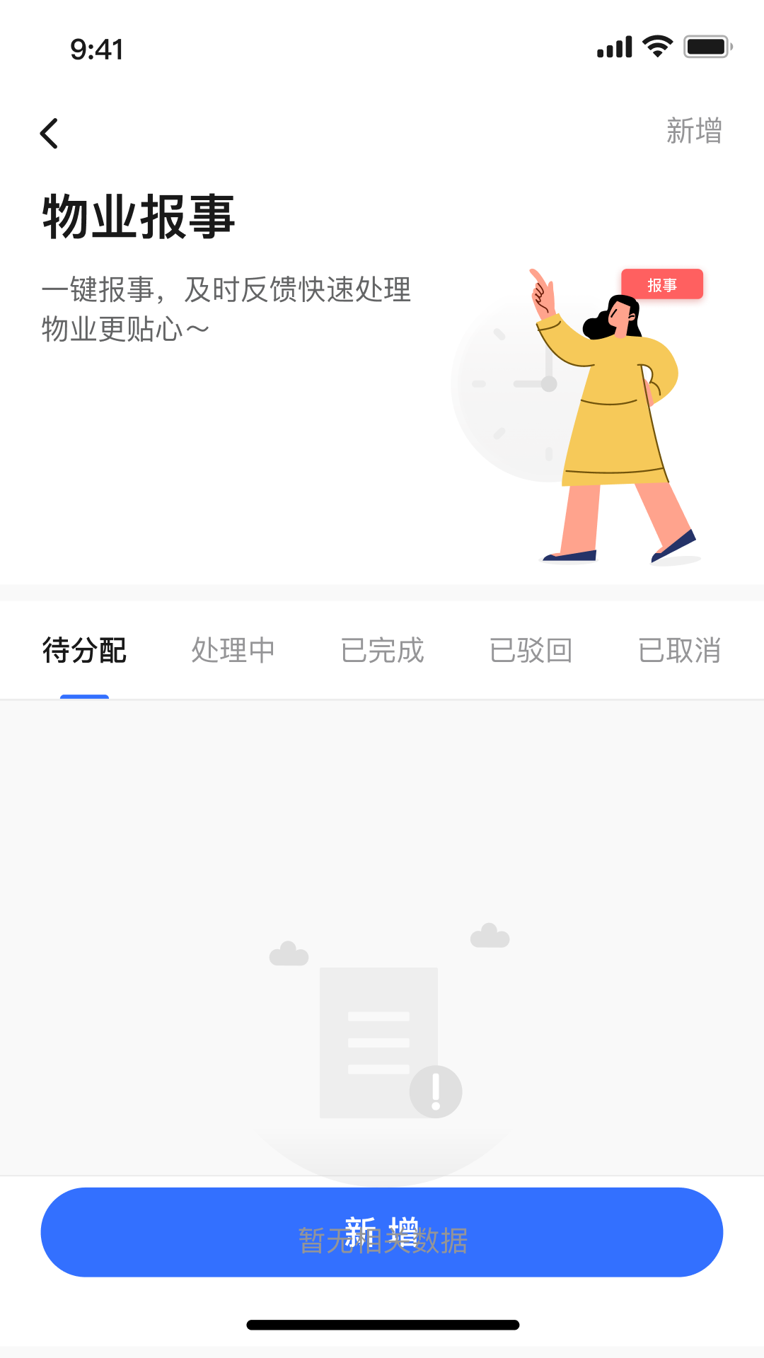 海口中交云享1.0.1 城市服务