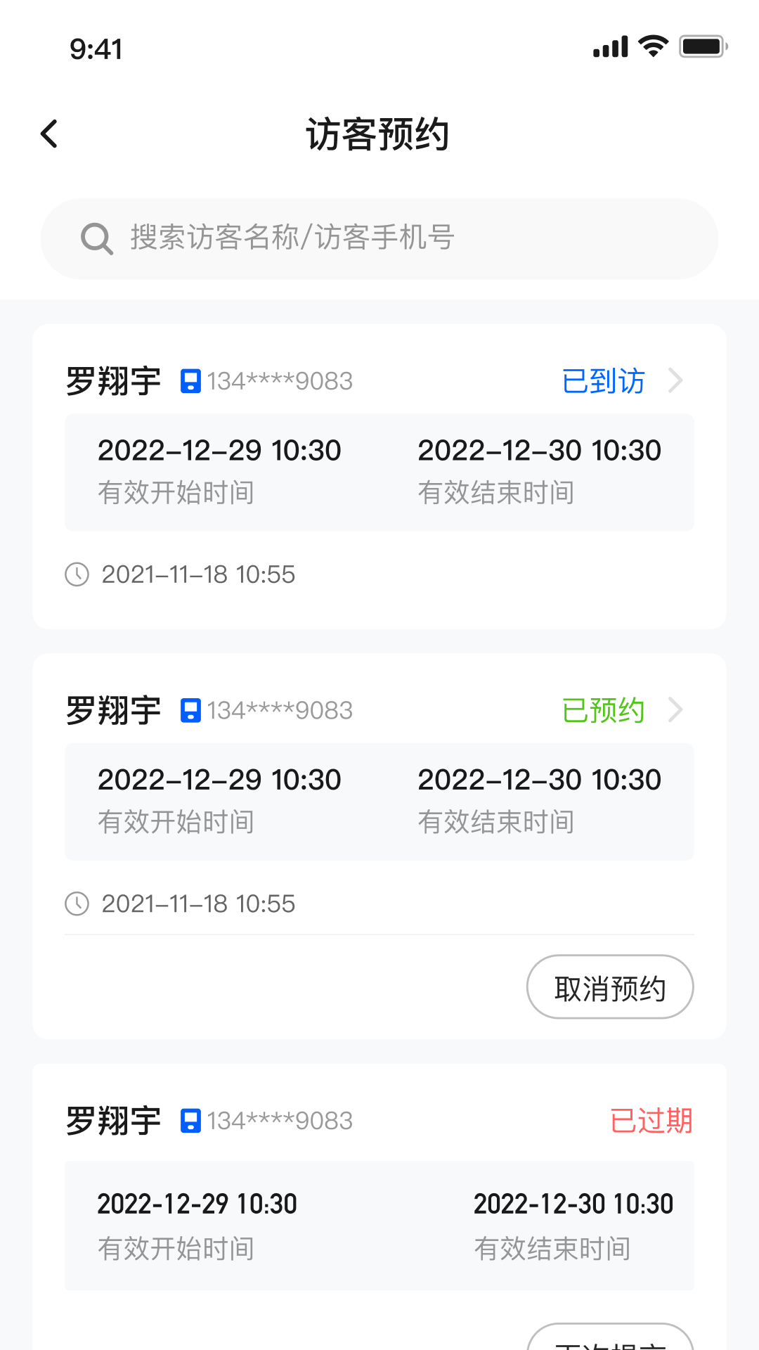 海口中交云享1.0.1 城市服务