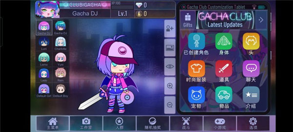 Gacha Club2游戏ios苹果版下载安装教程全流程