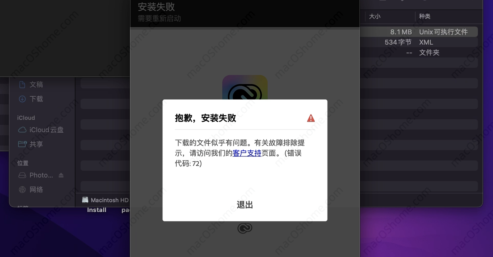 Gacha Club2游戏ios苹果版安装失败解决方法