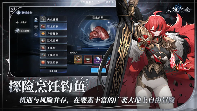 芙娅之魂2.1.6 冒险RPG