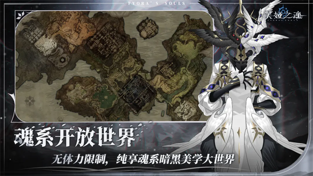 芙娅之魂2.1.6 冒险RPG