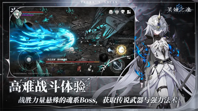 芙娅之魂2.1.6 冒险RPG